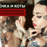 Обнаженная красота